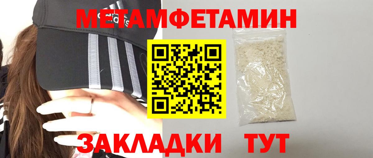 Сафоново  Amphetamine Розовый  Вход с VPN 