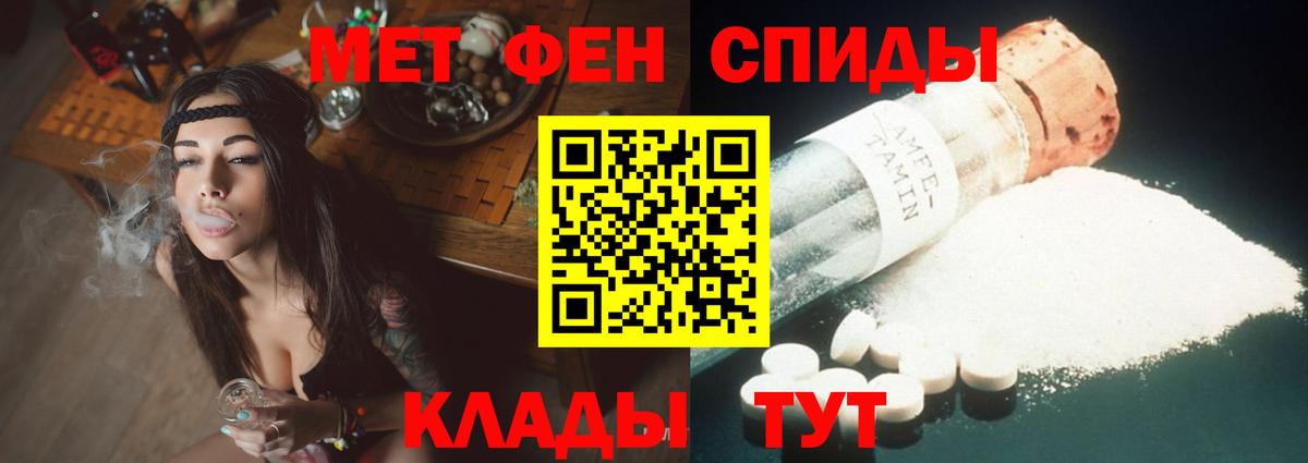 Амфетамин Розовый Сафоново
