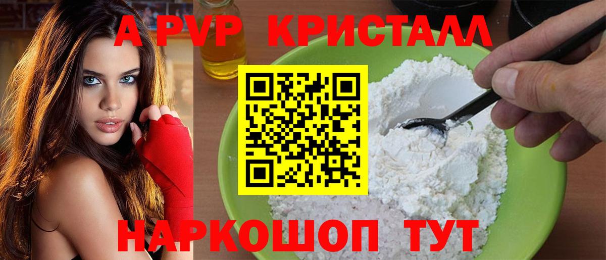 Alfa_PVP мука  Alpha PVP СК КРИС  A PVP СК  Вход с VPN  Сафоново 