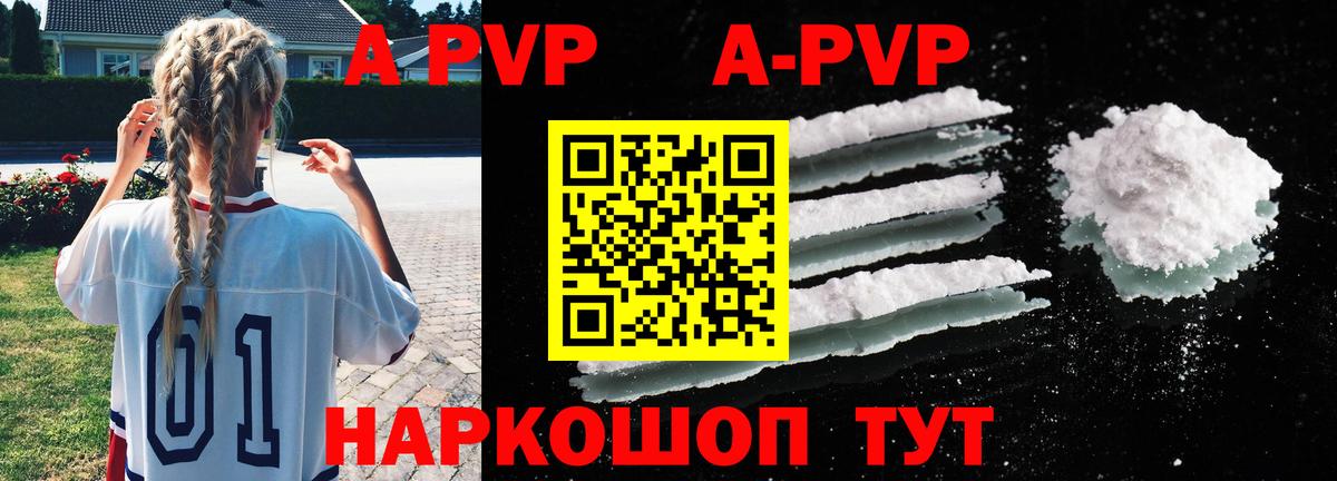Alpha-PVP СК Сафоново