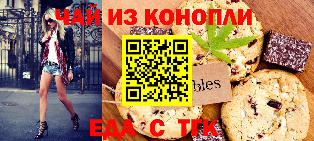 Cannafood марихуана  Вход с VPN  Сафоново 