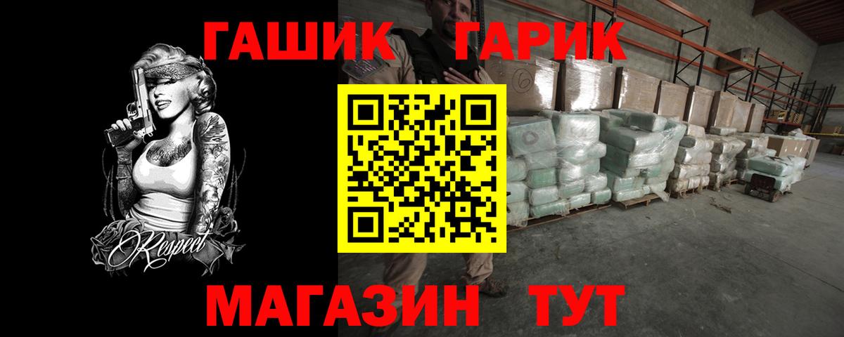 ГАШ  Вход с VPN  Сафоново  Гашиш Ice-O-Lator  ГАШ гашик 