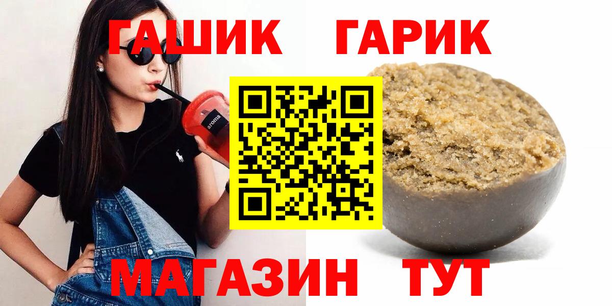 ГАШ гарик Сафоново