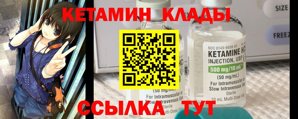 КЕТАМИН ketamine  Вход с VPN  Кетамин ketamine  Сафоново 