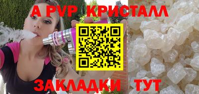 стафф Аша