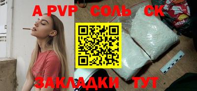 стафф Аша
