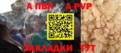 альфа пвп Бердск