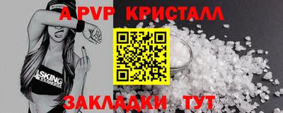 стафф Аша