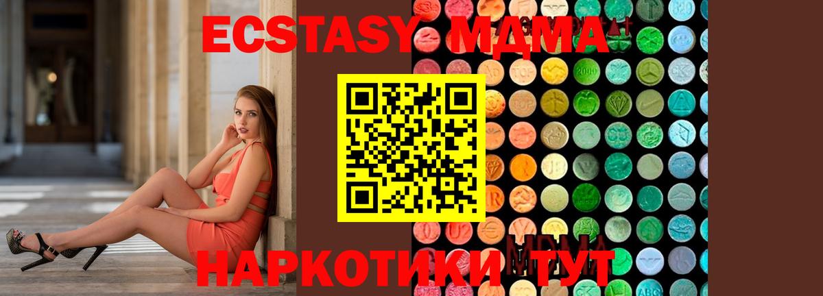 MDMA crystal  МДМА VHQ  Вход с VPN  Сафоново 