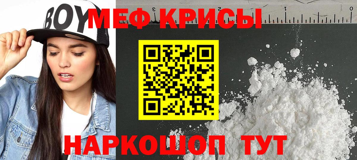 Меф мука Сафоново