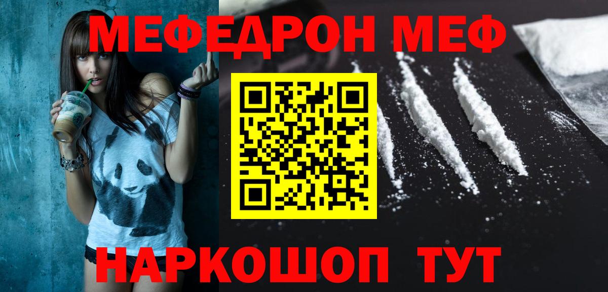 Сафоново  МЕФ  Меф mephedrone  Вход с VPN  Меф мяу мяу 