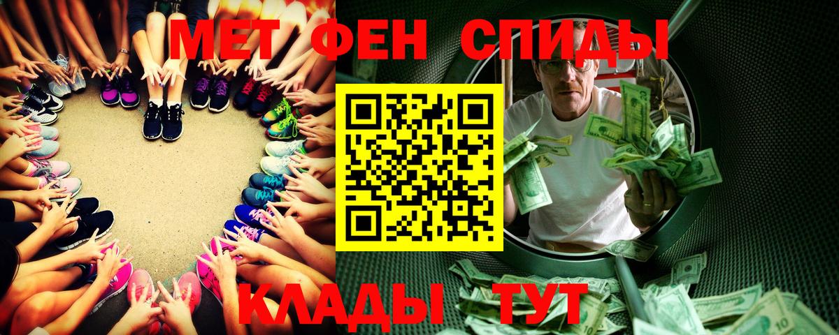 Сафоново  МЕТАМФЕТАМИН винт  Вход с VPN 